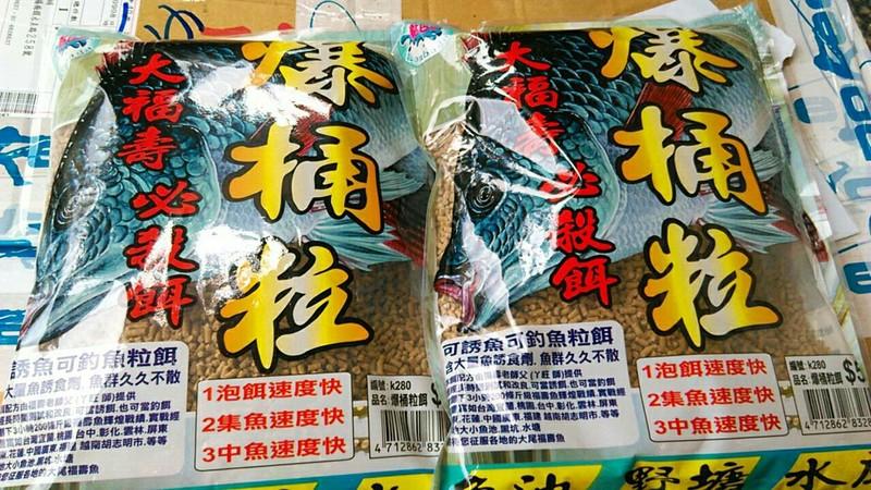 [休閒客釣具]全新福壽魚專用粒子-爆桶粒(現貨)3包組