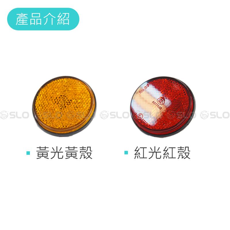 【LED 圓形反光片】高亮度 高反光 兩段發光 方向燈 定位燈 反光 安全 日行 反光板 機車 反光燈 反光燈片 | 露天市集 | 全台最大的 ...