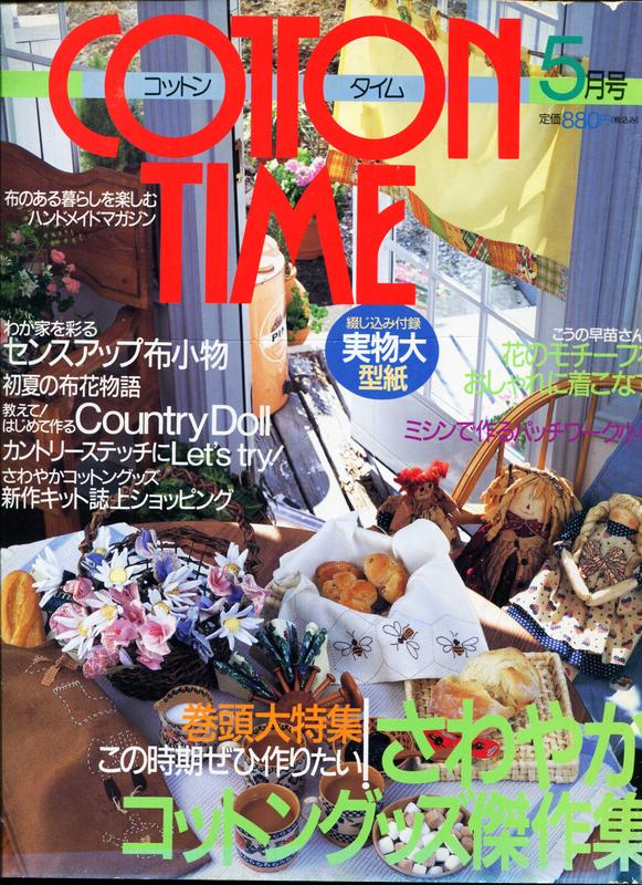 紅蘿蔔工作坊/拼布~COTTON TIME No.12 (附實物大紙型)(日文書)0D