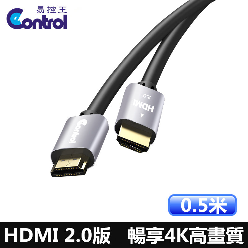 [EH]E20S 0.5米 HDMI 4K入門版 PS4/3D/藍光/4K2K超高畫質(30-320-01)