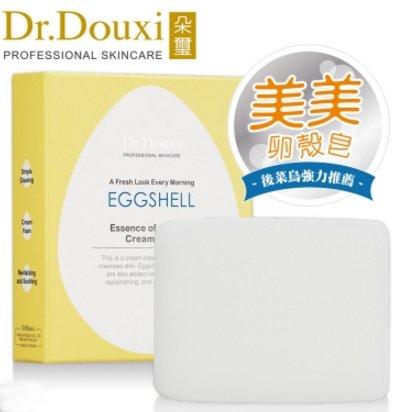 ●魅力十足●  DR.DOUXI 朵璽 卵殼精萃乳霜皂/美美美容皂(100g) 另有 卵殼膜 熬夜霜