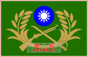 [軍徽貼紙] 中華民國陸軍 陸軍軍徽 徽誌貼紙