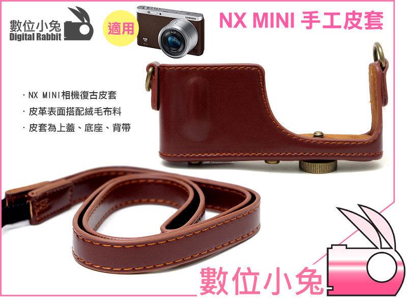 數位小兔【Samsung NX-mini 皮套 黑色】兩件式 NX mini 相機 皮套 相機包 9mm 餅乾鏡 復古皮套 單眼包 粉紅色 咖啡色