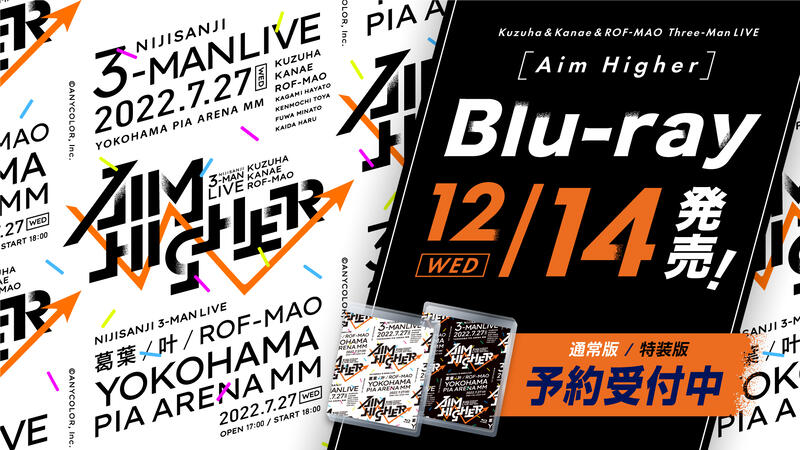 通販代購】店家特典版彩虹社葛葉、叶、ROF-MAO LIVE「Aim Higher」藍光