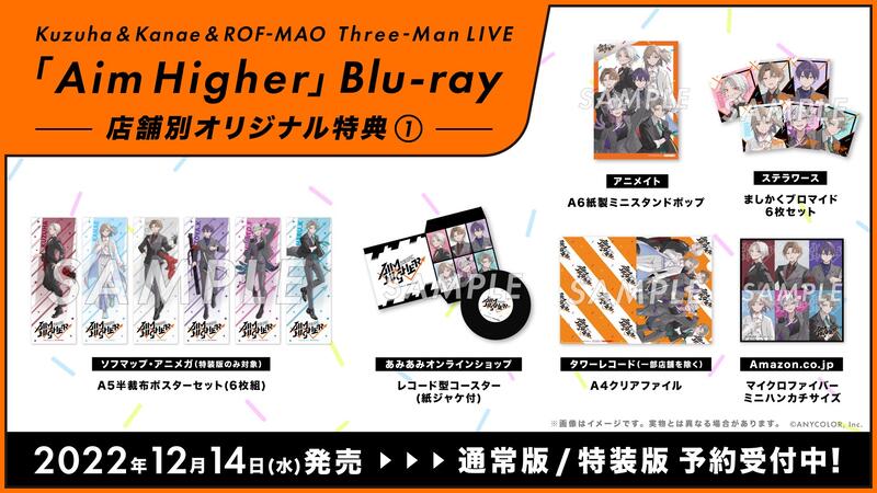 特装版】Three-Man LIVE「Aim Higher」-