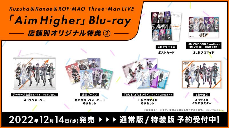 特価商品 aimhigher Blu-ray 特装版 | www.terrazaalmar.com.ar