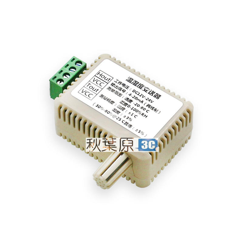 溫濕度變送器Modbus RTU RS485/4-20mA 工業高精度傳感器采集模組