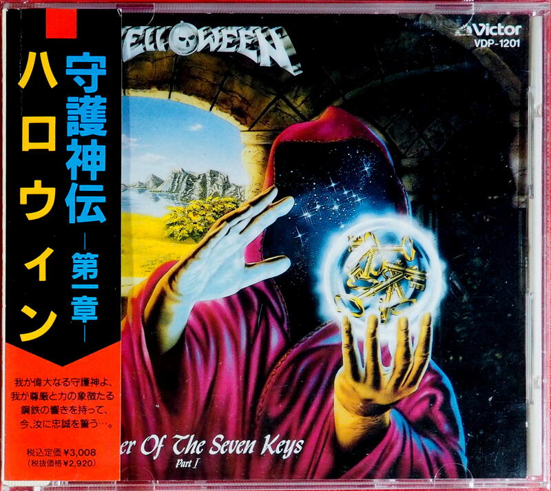 Helloween / Keeper Of The Seven Keys Part 1 ('87首發日盤 稀有 )