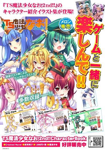 代購屋同人誌id=584837[真田クロ(Crooked Navel )] TS魔法少女なお!2nd!!Charac | 露天市集|  全台最大的網路購物市集