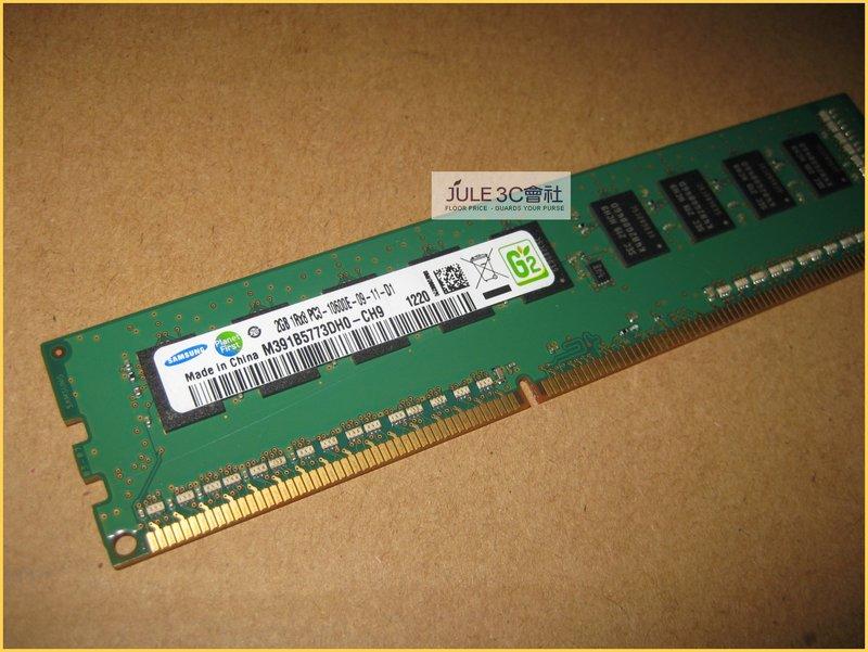 JULE 3C會社-三星Samsung DDR3 1333 10600E 2GB 2G ECC/CL9/單面/桌上型 