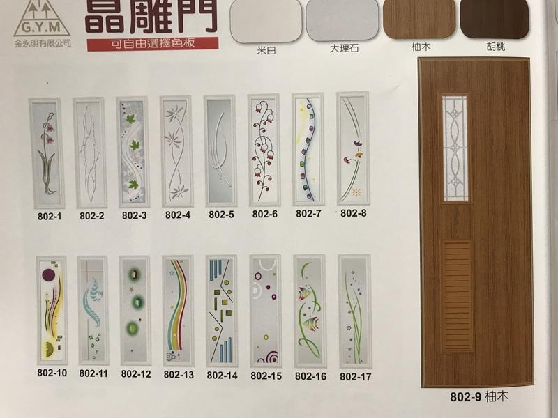 晶雕門 彩繪玻璃塑鋼門 浴室門 廁所門 802 價錢會因尺寸顏色有所不同