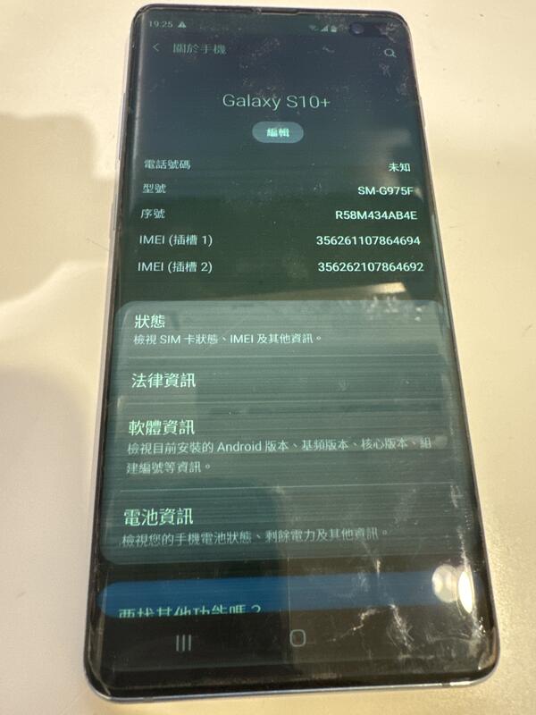 Samsung S10 8G/128G 1200 萬畫素 八核心 6.1 吋 零件機