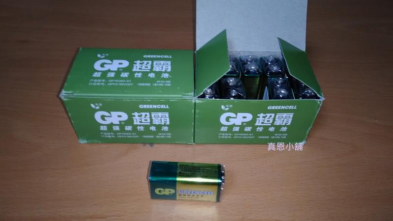 9V電池 超強碳性電池 9號電池 對講機 無線電 玩具搖控器 方塊電池 非充電式電池