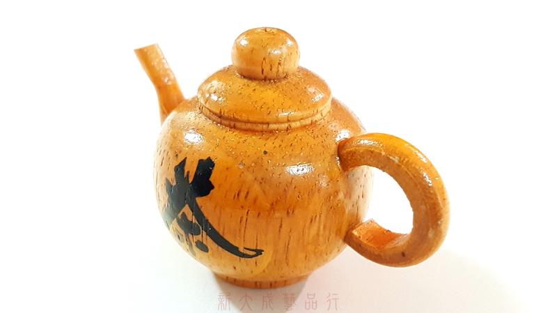 (新大成藝品) 茶壺 木茶壺 茶具 茶道 擺飾 茶道 高4.3cm