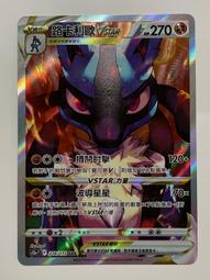 Carta Pokémon Lucario GX 221/200 Shiny Chinês Original