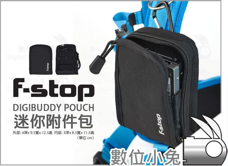 數位小兔【F-STOP DIGIBUDDY POUCH 迷你附件包】防水 GoPro包 相機包 配件袋 配件包 收納包