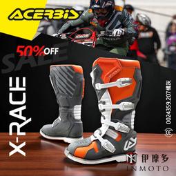 伊摩多※義大利ACERBIS 出清特價●X-RACE 越野靴...