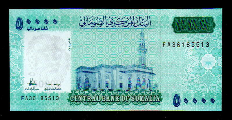 【低價外鈔】索馬利亞 2010 2023年 50000 Shilin Soomaali  紙鈔一枚 最高面額 最新發行~