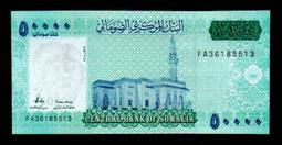 【低價外鈔】索馬利亞 2010 2023年 50000 Sh...