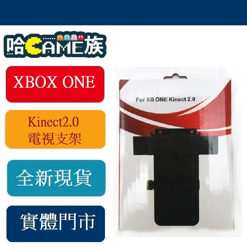 [哈GAME族] ●周邊出清● XBOX ONE TV支架 Kinect2.0 電視支架 支撐架 JL-X008