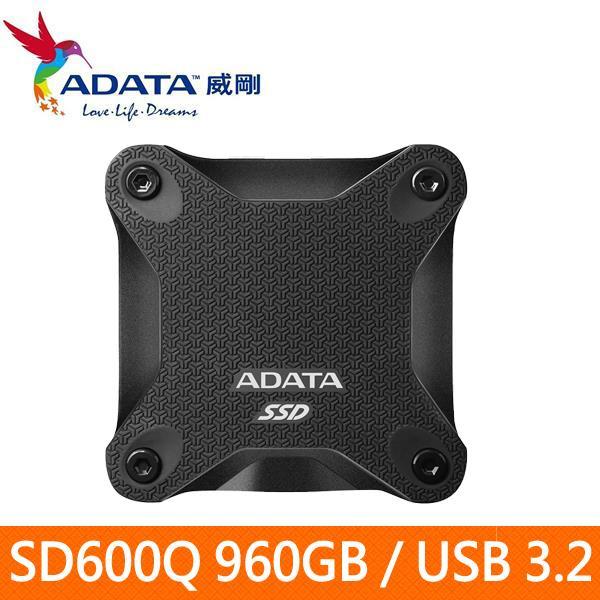 @電子街3C 特賣會@全新威剛 SSD SD600Q 960GB(黑) 外接式固態硬碟 ADATA