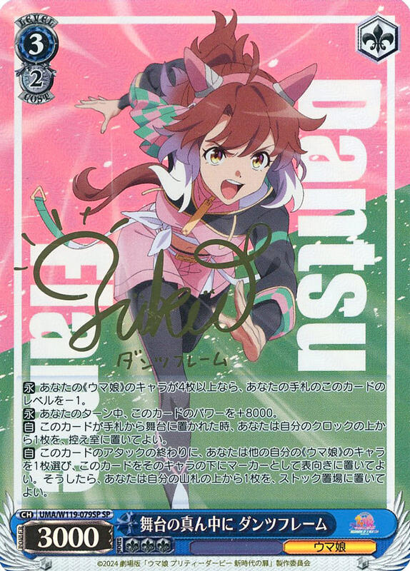 WS “ど根性ヒロイン”サクラチヨノオー SP サイン 賽馬娘sp ws - 人氣推薦- 2026年5月| 露天市集