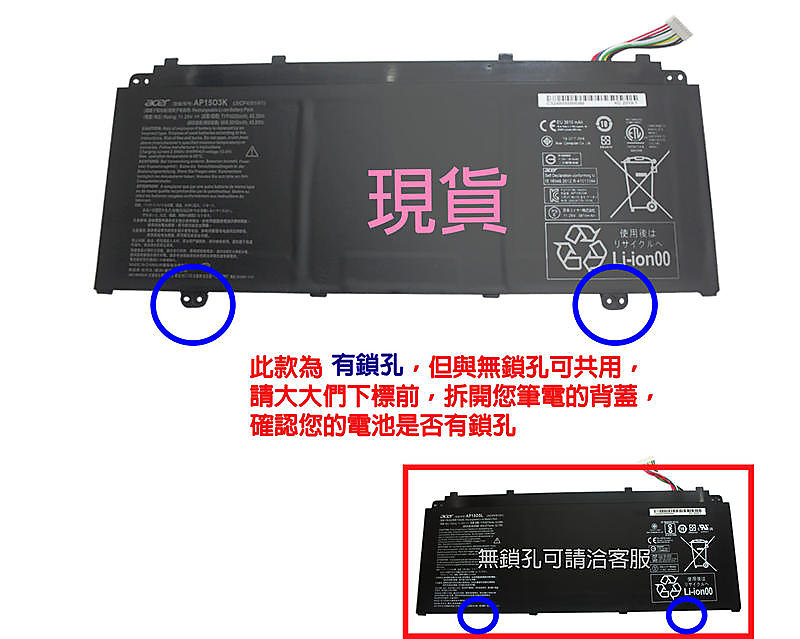 原廠 AP15O5L AP15O3K 電池 ACER ASPIRE S13 S5-371-76WD S5-371-5693 