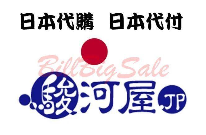 日本代購費1元 日本 駿河屋 Suruga Ya代購 日本代購 日本代標 日本代付 台銀當日匯率計 露天市集 全台最大的網路購物市集