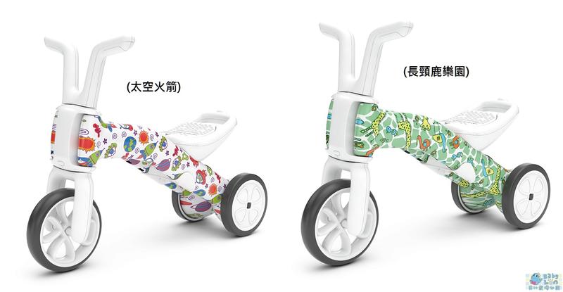 【貝比龍婦幼館】比利時 Chillafish 二合一漸進式玩具 Bunzi 寶寶平衡車 / 學步三輪車  (公司貨)