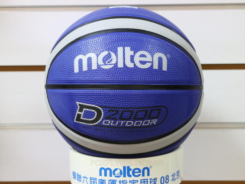 (布丁體育)molten 籃球 酷炫系列 藍灰色 國小專用 5號球(五號球)可加購 nike 斯伯丁 打氣筒 籃球袋