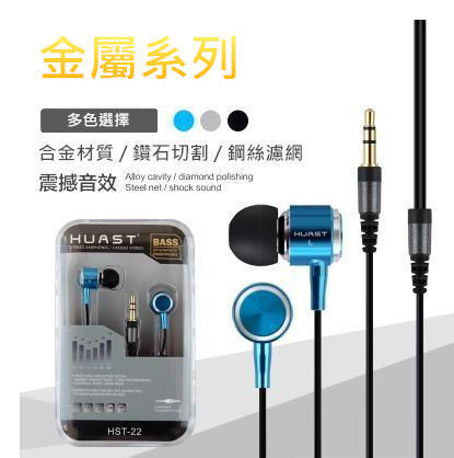 【震撼音效】三星 S6 edge Note4 Iphone5 Iphone6 重低音 入耳式音樂耳機 耳機 批發