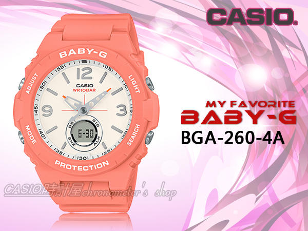 CASIO 時計屋 BABY-G BGA-260-4A  露營風雙顯女錶 超亮LED燈 防水100米 BGA-260