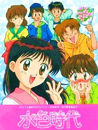 水色時代 DVD-BOX2〈初回限定生産・4枚組〉｜アニメ