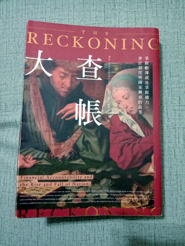 大查帳 The Reckoning/雅各 索爾