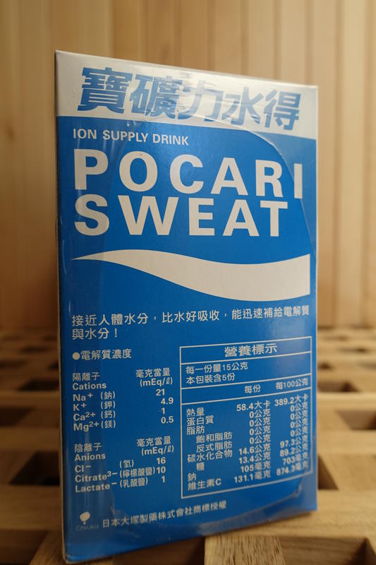 【山道具屋】寶礦力水得粉 POCARI SWEAT 運動飲料沖泡粉