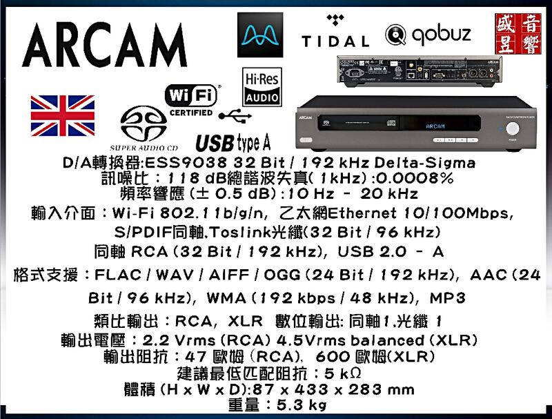 『限量優惠』英國 Arcam CDS50 全能播放機 (網路串流+CD+SACD)卡門公司貨