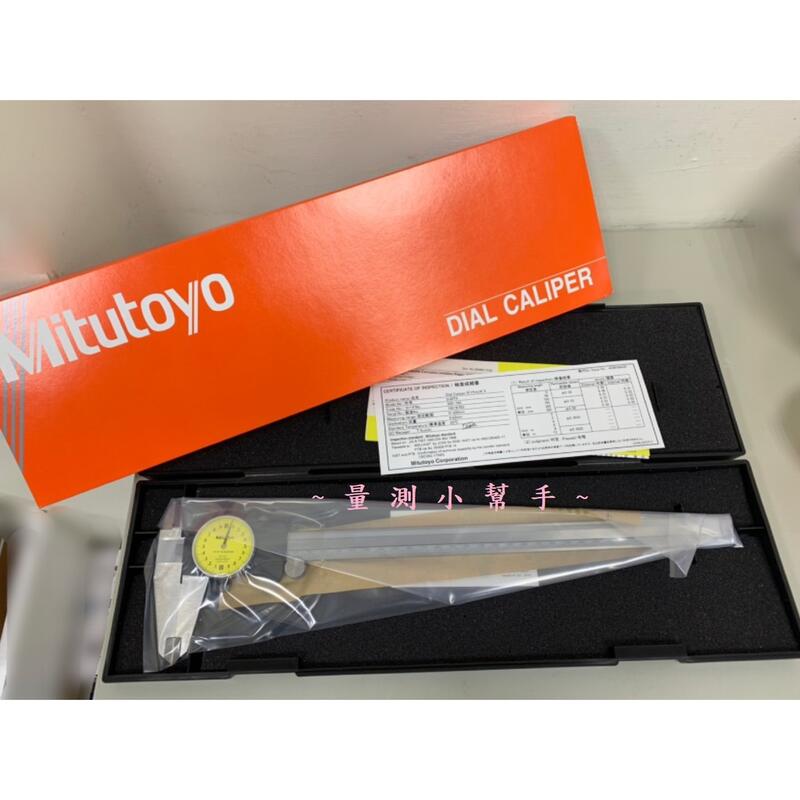 Mitutoyo 日本三豐 505-745 附表卡尺 游標卡尺 / 300mm;0.02mm