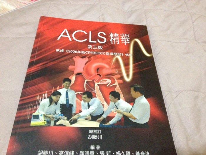 《ACLS精華 (第3 三版): 依據2005年版CPR和ECC指導原則修訂》ISBN:9578804733│金名圖書有限公司│胡勝川│輕微劃記 (A31)