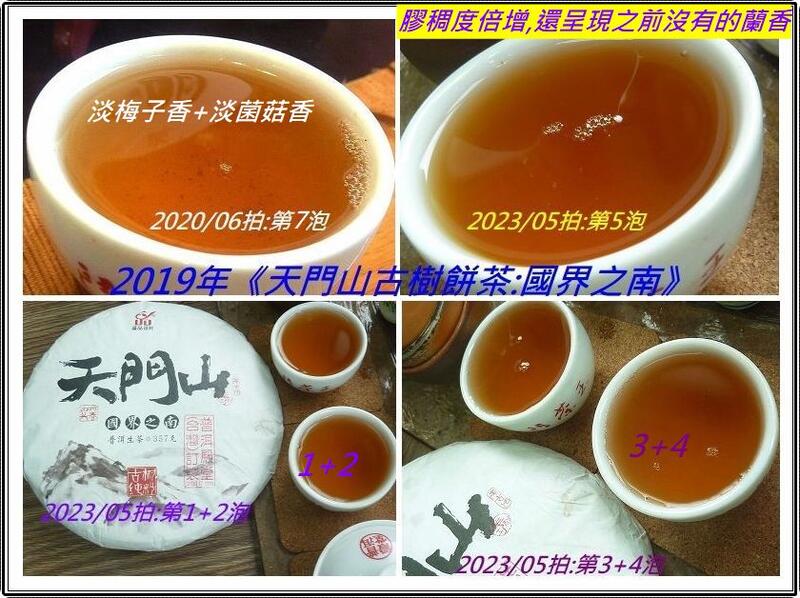 tea soup