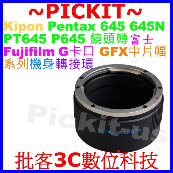 KIPON Pentax 645 645N鏡頭轉FUJIFILM GFX 50S相機身轉接環 Pentax645-GFX