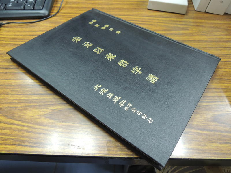 page1-1200px-NTUL-0535236_宋元