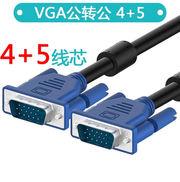 【線材】vga線電腦顯示器主機連接線數據延長線視頻投影儀5/10/15米台