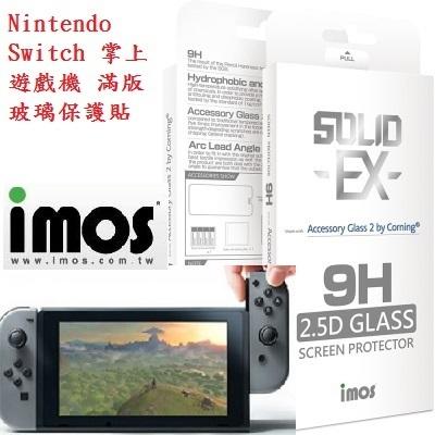 美國康寧公司授權 2.5D AG2bc Nintendo Switch 掌上遊戲機 全透明滿版玻璃保護貼 9h 玻璃貼