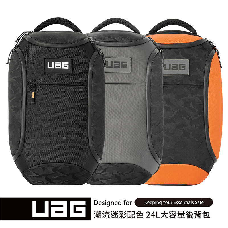 UAG潮流後背包 超大容量 24L 多功能包