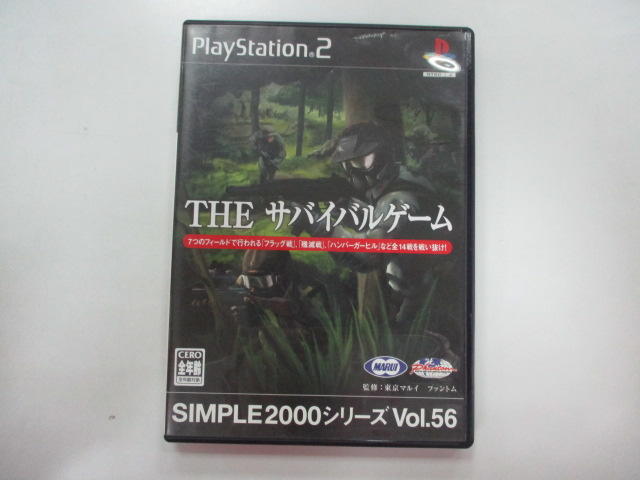 PS2 日版 GAME THE 生存遊戲 (無說明書)(41131770)