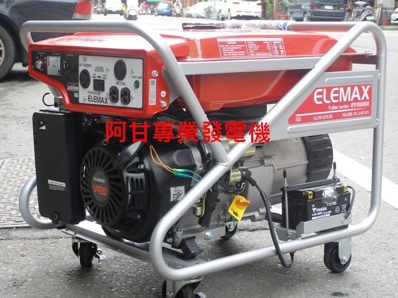 {阿榮專業發電機}【日本原裝進口】ELEMAX 電動式 6500w 汽油發電機 SV6500s