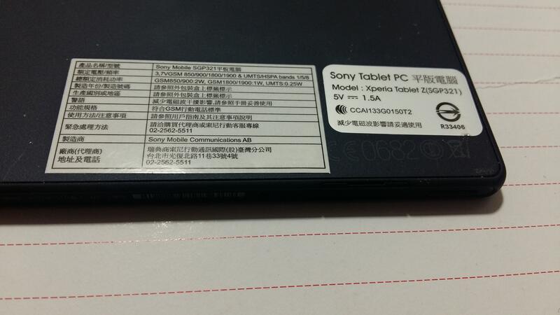 附充電線~無盒全新未使用Sony Xperia Tablet Z SGP321 LTE~功能正常~新北市中和歡迎自取~ | 露天市集 | 全台 ...
