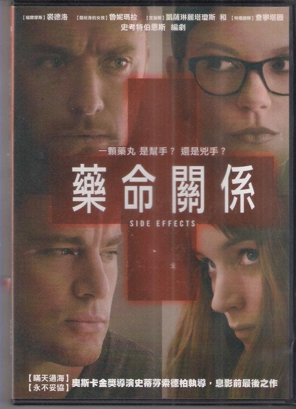 藥命關係 - 裘德洛 凱薩琳麗塔瓊絲 主演 - 已拆封市售版DVD(託售)