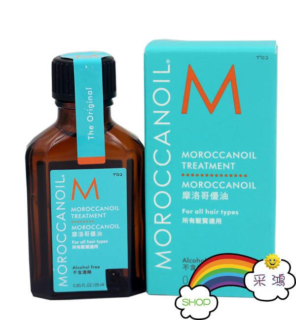 MOROCCANOIL 摩洛哥油 一般型２５ｍｌ隨身瓶，保證公司貨喔～