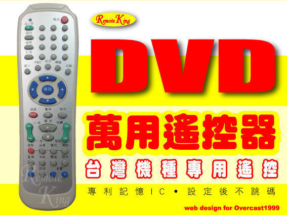 【遙控王】DVD影音光碟機多功能遙控器_適用PHILIPS 飛利浦_DVDR-3455H、DVDR-3465H、DVDR-3395、DVP-5055